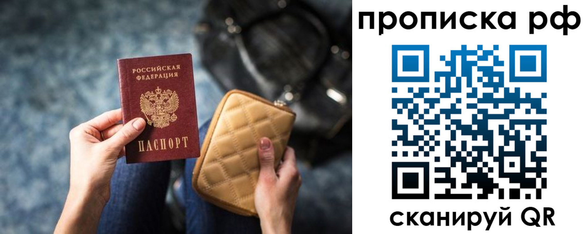 прописка регистрация в Каменке