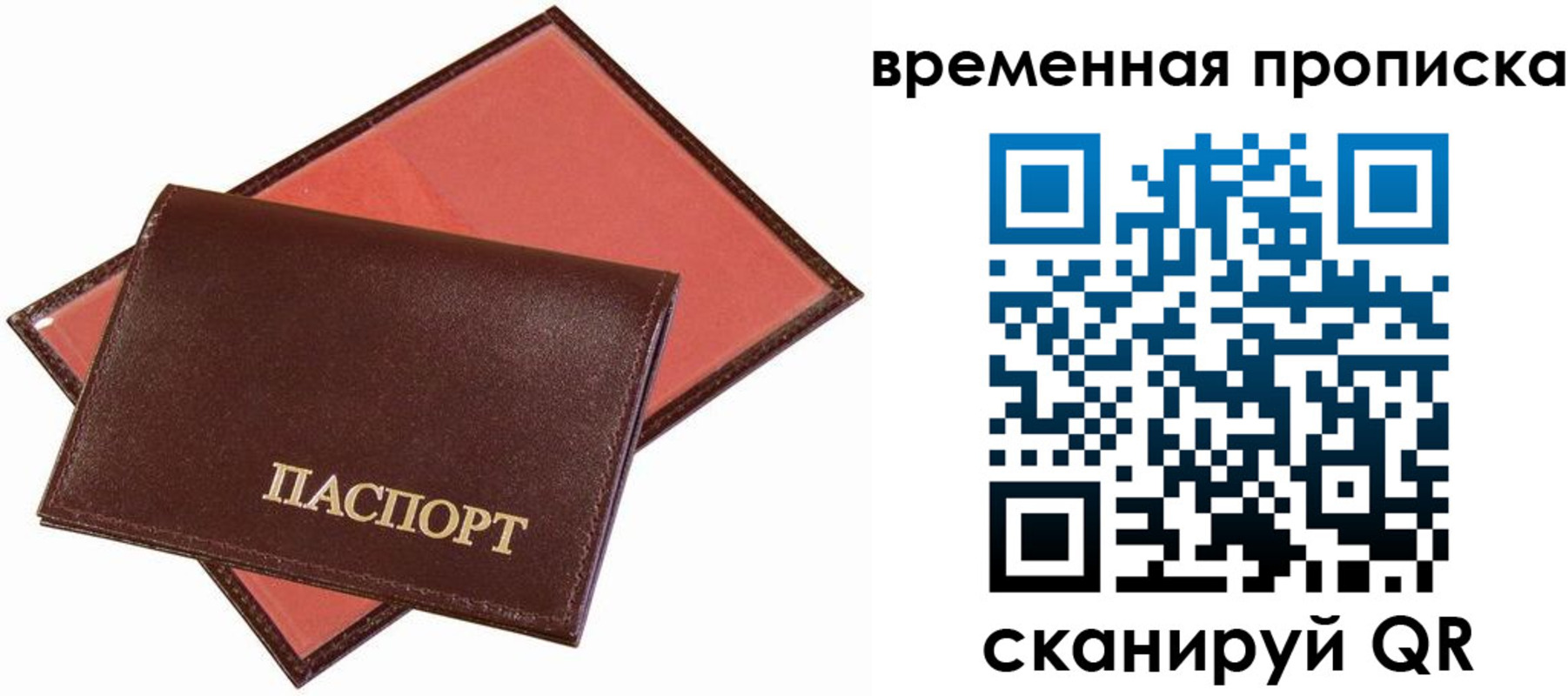прописка в квартире в Каменке