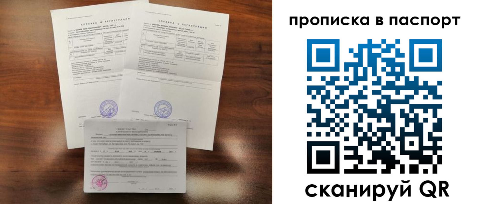 прописка для военкомата в Каменке