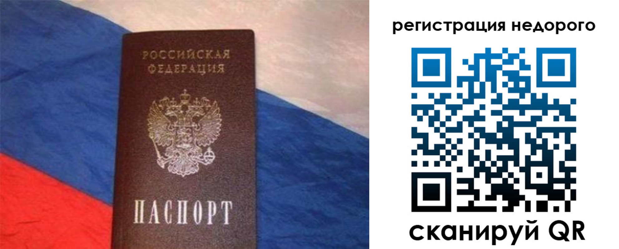 прописка паспорт в Каменке