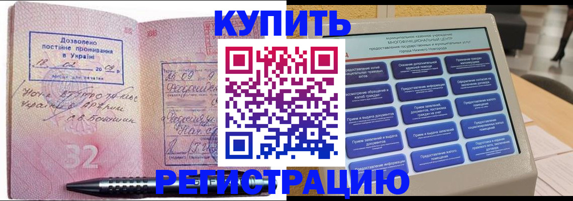 временная регистрация адрес в Каменке