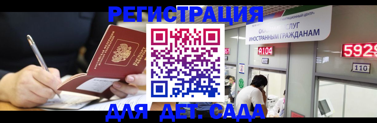 прописка гарантия в Каменке