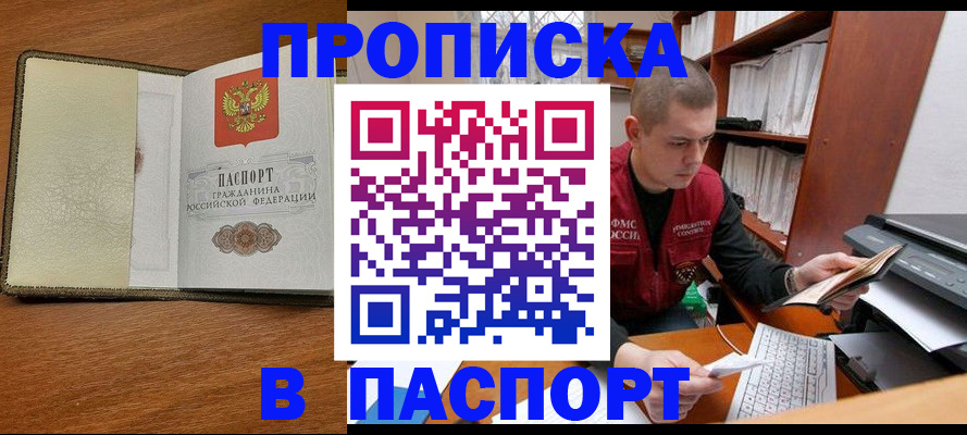 пропишу в квартире в Каменке