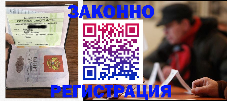 где прописаться в Каменке