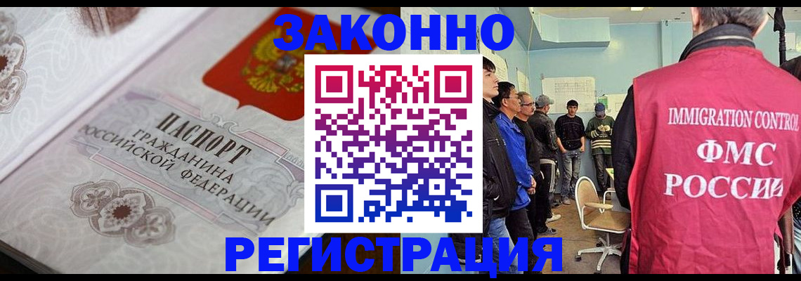 купить прописку в Каменке